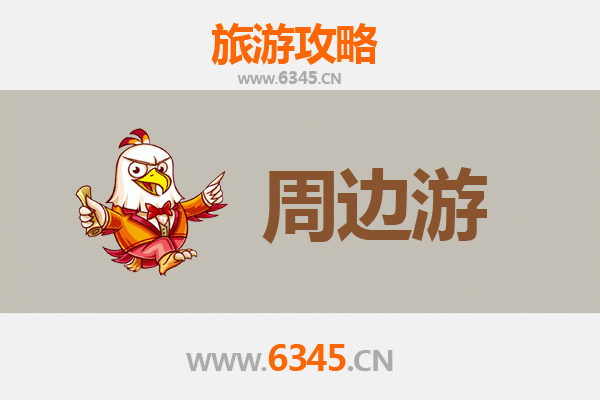 辽阳弓长岭周边游全攻略：温泉、滑雪与自然奇景的完美之旅