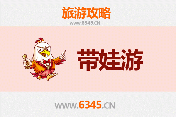 辽阳弓长岭亲子游全攻略：带娃出行注意事项与贴心指南