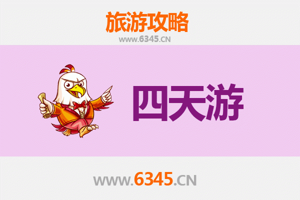 辽阳弓长岭四天三夜深度游攻略及预算指南