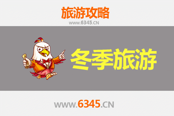 辽阳弓长岭冬季旅游全攻略：冰雪奇缘与温泉之旅